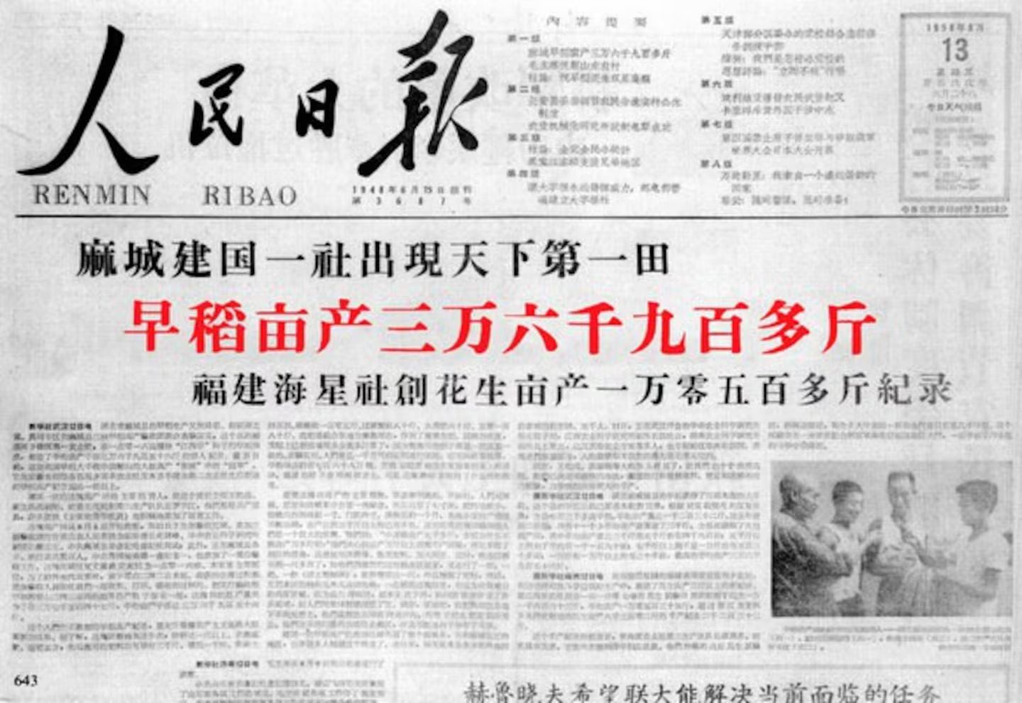 聊「独立思考」